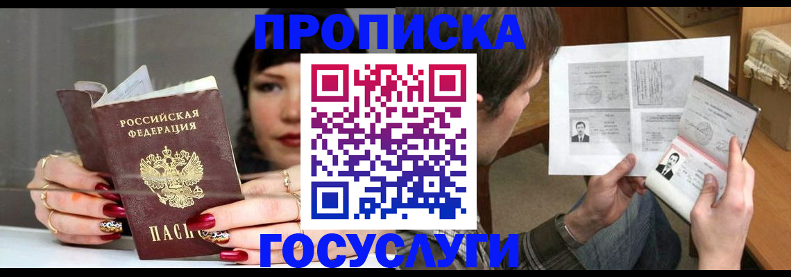 пропишу в квартире в Баймаке