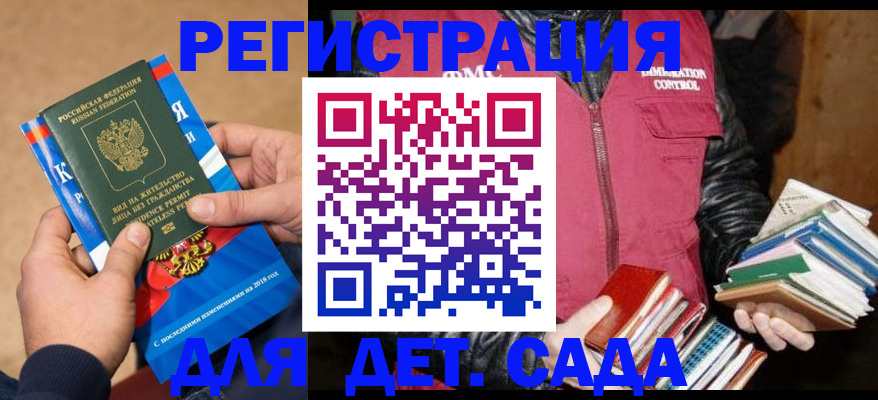 прописка иностранных граждан в Баймаке