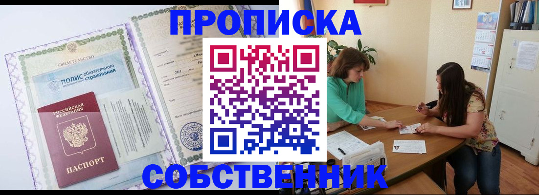 временная регистрация 2025 в Баймаке